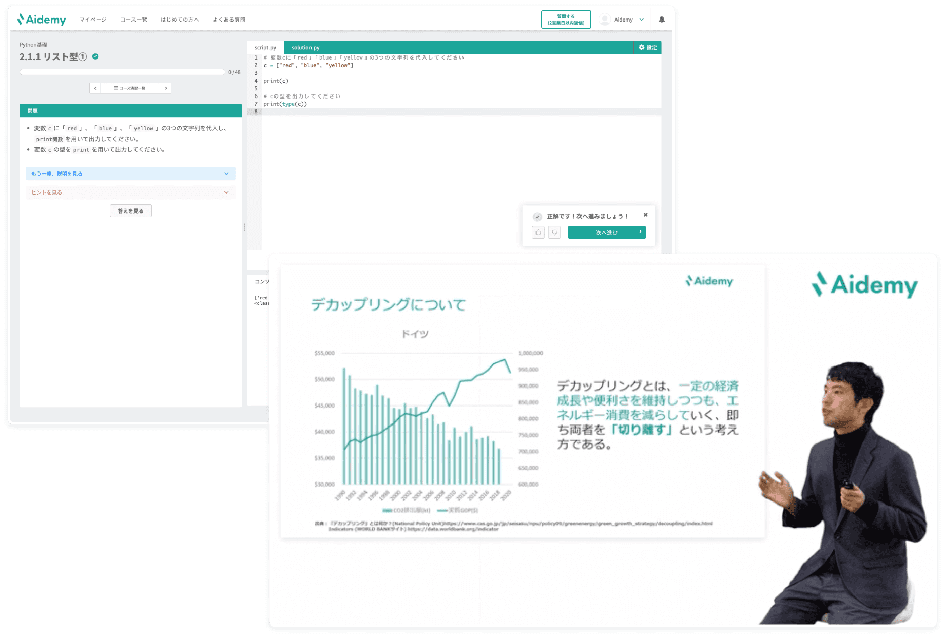 screenshot of Aidemy Business
